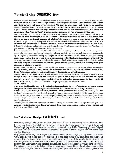 Waterloo Bridge(魂断蓝桥)1940经典电影英文影评