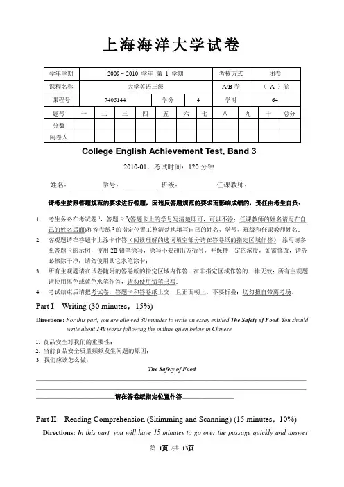 大学英语3试卷及答案