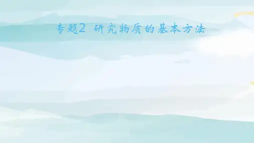 06-专项1 物质的量浓度的有关计算 3年2考高中化学必修第一册苏教版