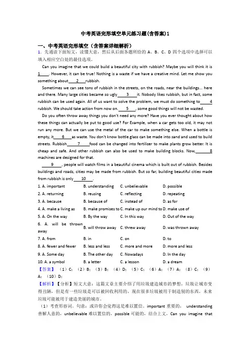 中考英语完形填空单元练习题(含答案)1