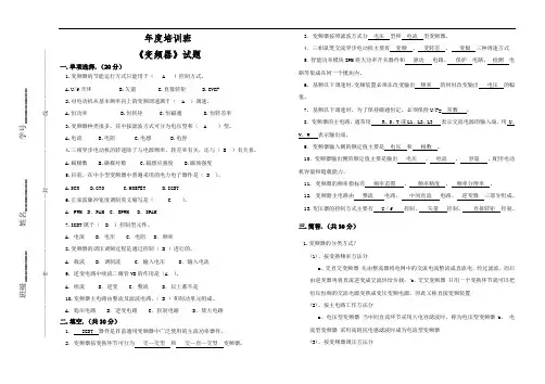 变频技术试卷带答案
