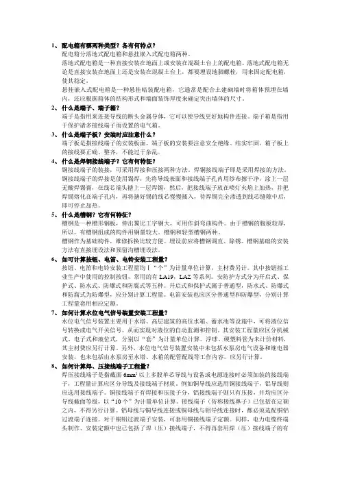 知识问答