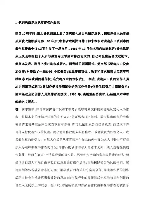 知识产权法案例分析题