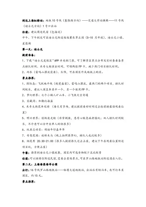 上海3日游旅游攻略
