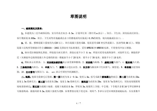 农村三层半房屋设计草图说明