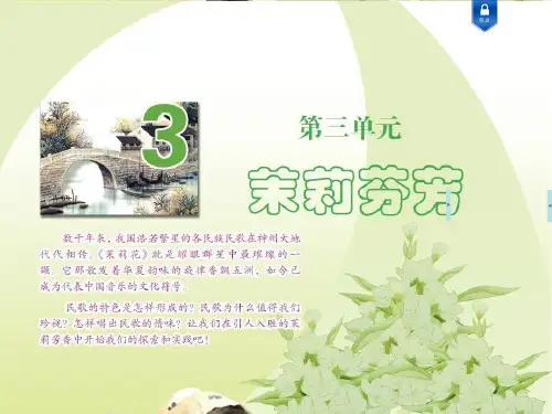 茉莉花(一)