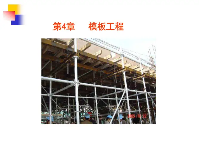 土木工程施工技术教材04.pdf