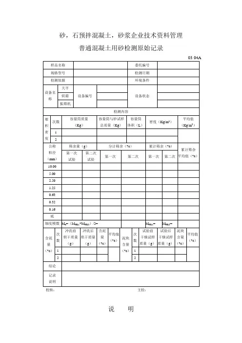砂