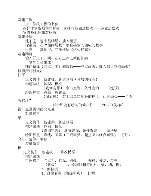 广联达软件算量