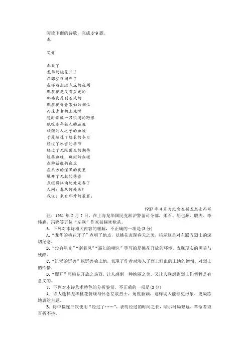 现代诗歌《春》阅读训练及答案
