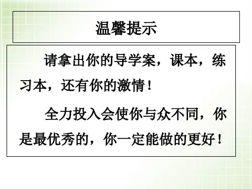 人教生物必修3第4章第1节种群的特征(共17张PPT)