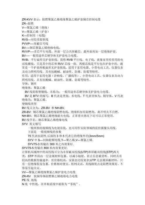弱电线路标识