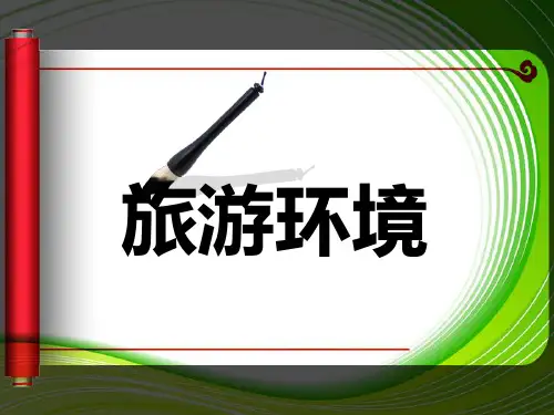 珠海浪漫之城旅游环境