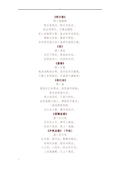 经典咏流传所有诗词整理打印版