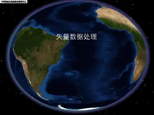 ArcGIS10.2 学习课程——矢量数据处理