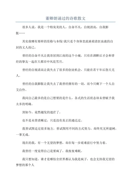 董卿朗诵过的诗歌散文