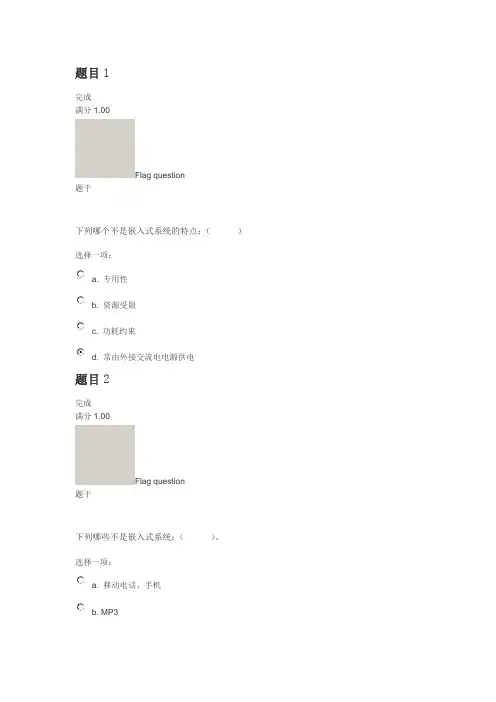 上海交大   嵌入式第一次作业