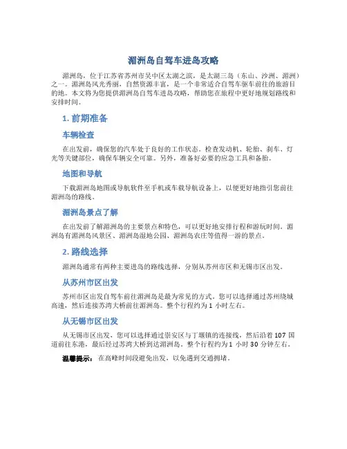 湄洲岛自驾车进岛攻略