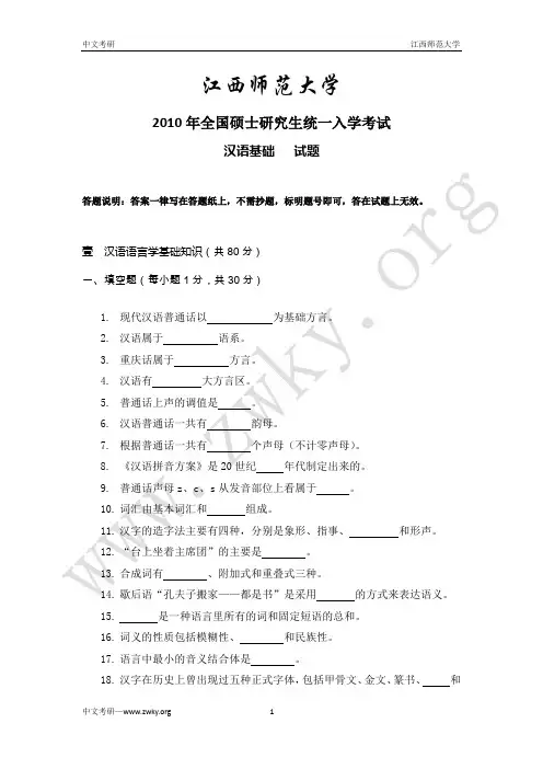 江西师范大学
