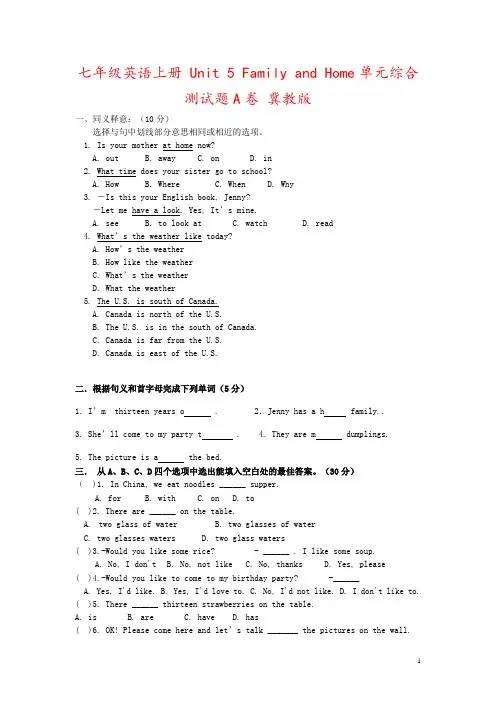 七年级英语上册 Unit 5 Family and Home单元综合测试题A卷 冀教版