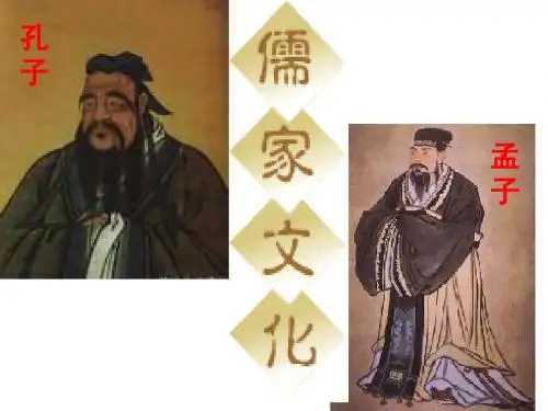 《寡人之于国也》公开课