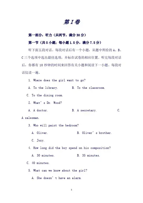 湖北省黄冈市黄冈中学高二4月考试英语试题(4.29)