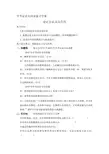 中考议论文阅读复习学案(成)