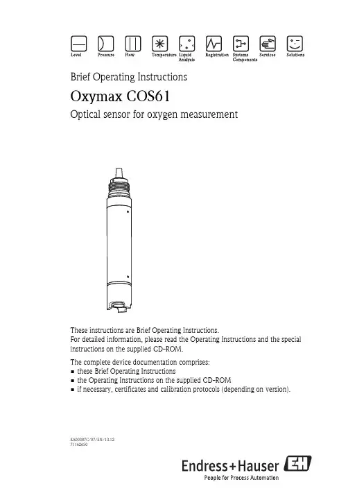 Oxymax COS61 产品简要使用说明说明书