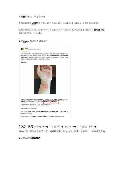 孕吐攻略(内含孕吐七绝)--宝爸