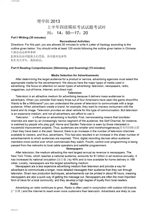 大学英语四级模拟考试+答案+彩板答题卡知识点汇总