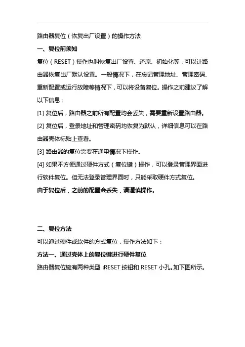 路由器恢复出厂设置后怎么设置