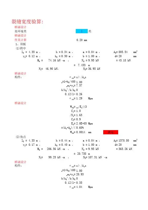 新规范双孔箱涵结构设计