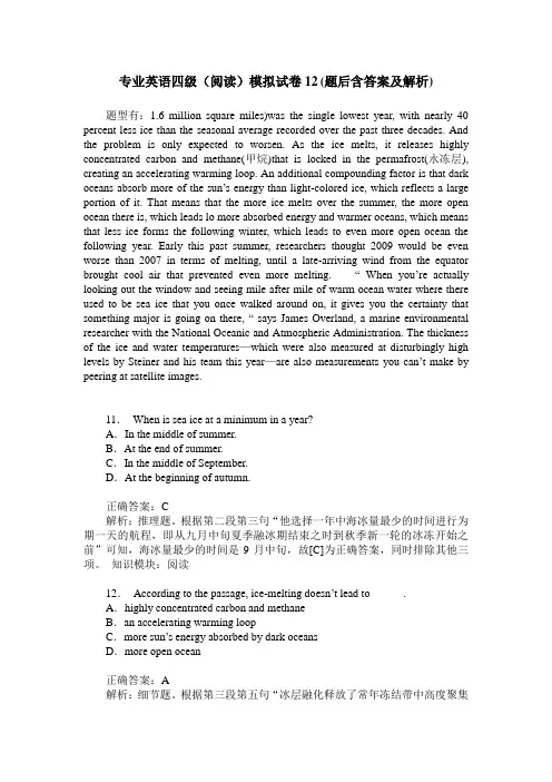 专业英语四级(阅读)模拟试卷12(题后含答案及解析)