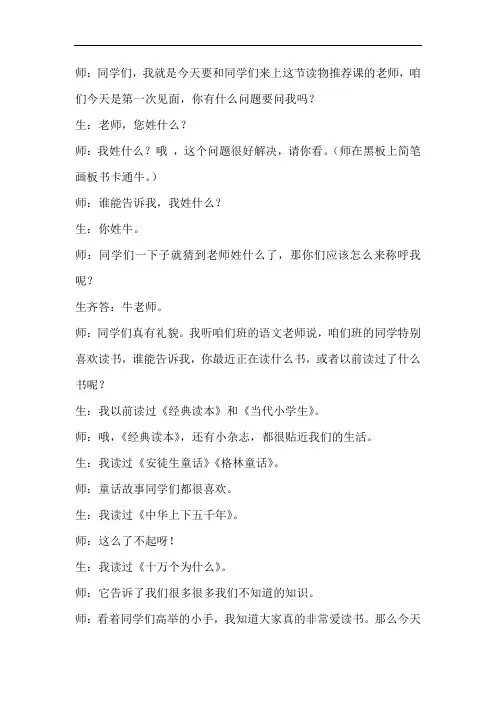 《大林和小林》阅读指导