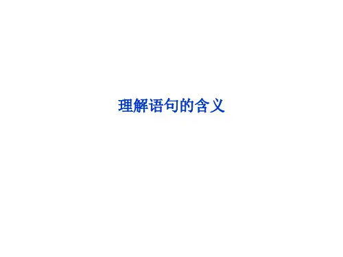 散文句子含义