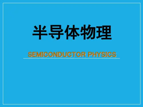 【精品】半导体物理(SEMICONDUCTOR PHYSICS )PPT课件