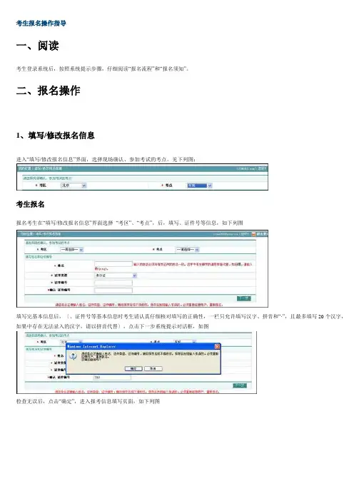 护士资格考试考生报名操作指导