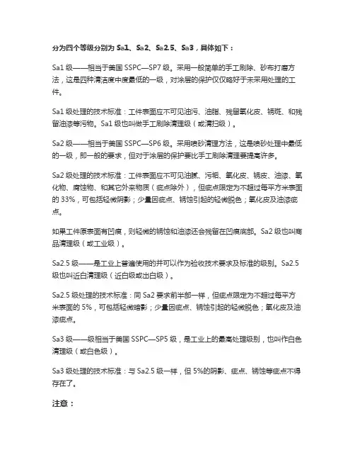 防腐蚀等级国际标准c5