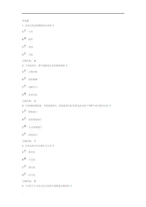 如何成为一个成功的职业经理人(满分答案)