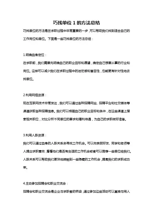 巧找单位1的方法总结