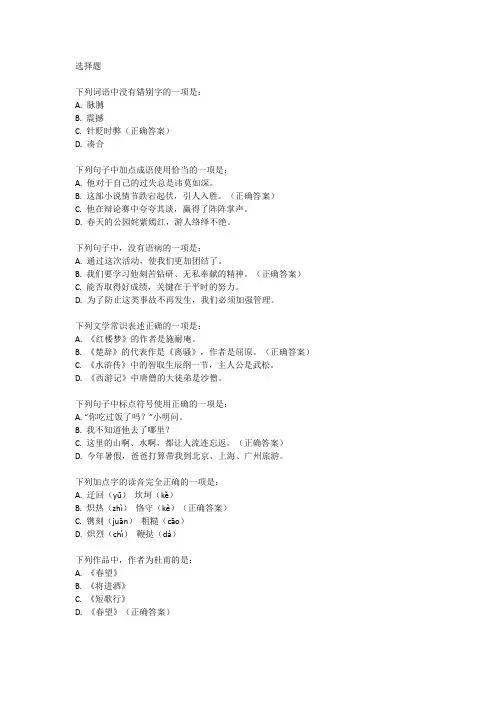 2024天津高考语文试卷回忆版