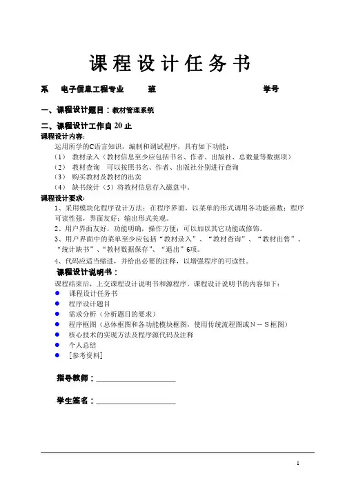 教材管理系统