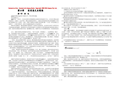 2022《》语文总复习（湖南版）第六章 实用类文本阅读（高考精练）