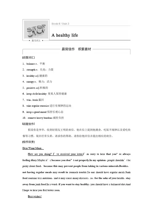 2018版高考英语全国用大一轮复习导学案文档book6 unit