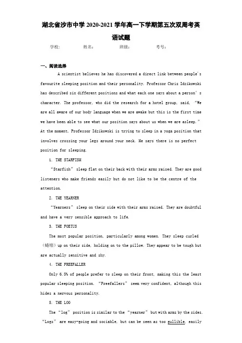 高一下学期第五次双周考英语试题