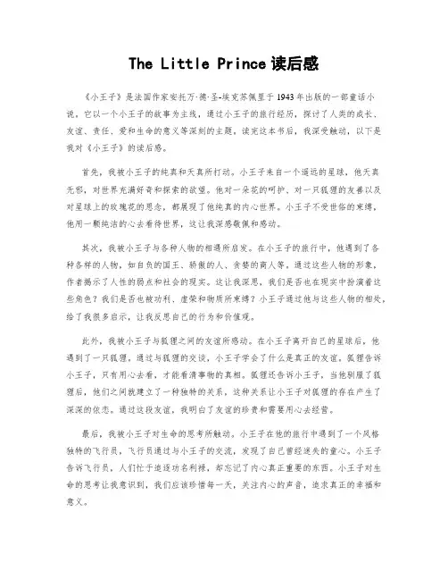 The Little Prince读后感