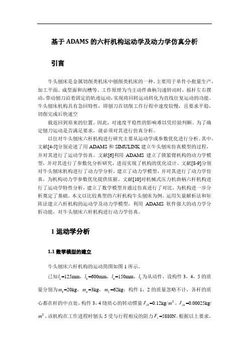 武汉理工大学汽车动力学课程论文