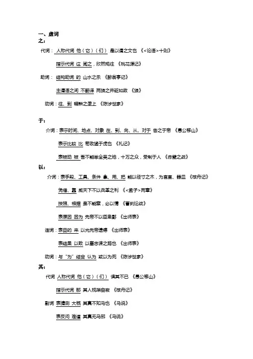中考5大虚词用法