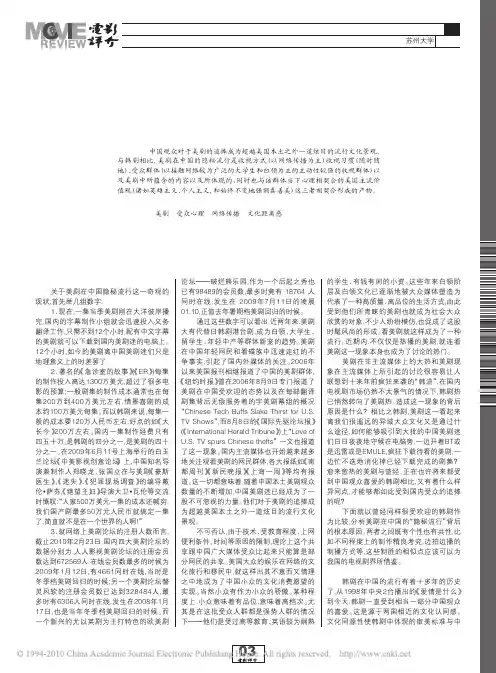 从与韩剧的比较试析美剧隐秘流行的成因