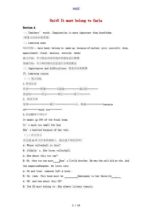九年级英语 Unit5 It must belong to Carla.教案 人教新目标版